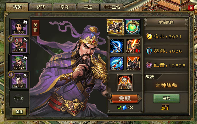 攻城掠地55级带什么武将好