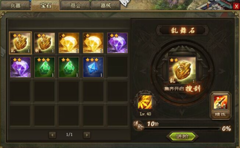 攻城掠地精炼用什么技能