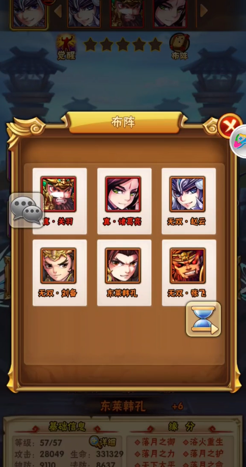 少年三国志2赵云皮肤怎么拿 少年三国志2赵云皮肤怎么拿