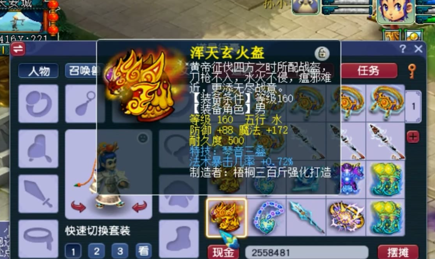 梦幻西游法系带什么套装 梦幻西游法系带什么套装
