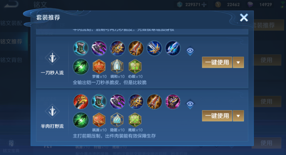 王者荣耀铠大战廉颇怎么出装