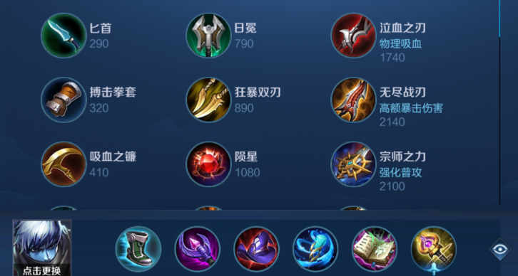 王者荣耀扁鹊路人局怎么出装