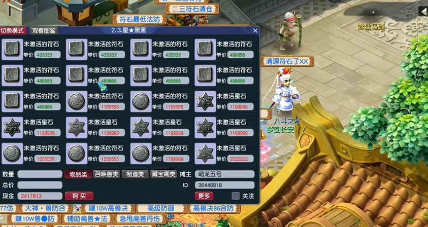 梦幻西游化9什么用