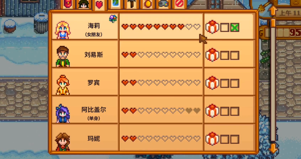 星露谷物语最后两颗心怎么满上