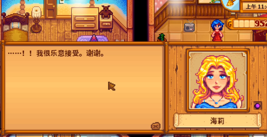 星露谷物语最后两颗心怎么满上