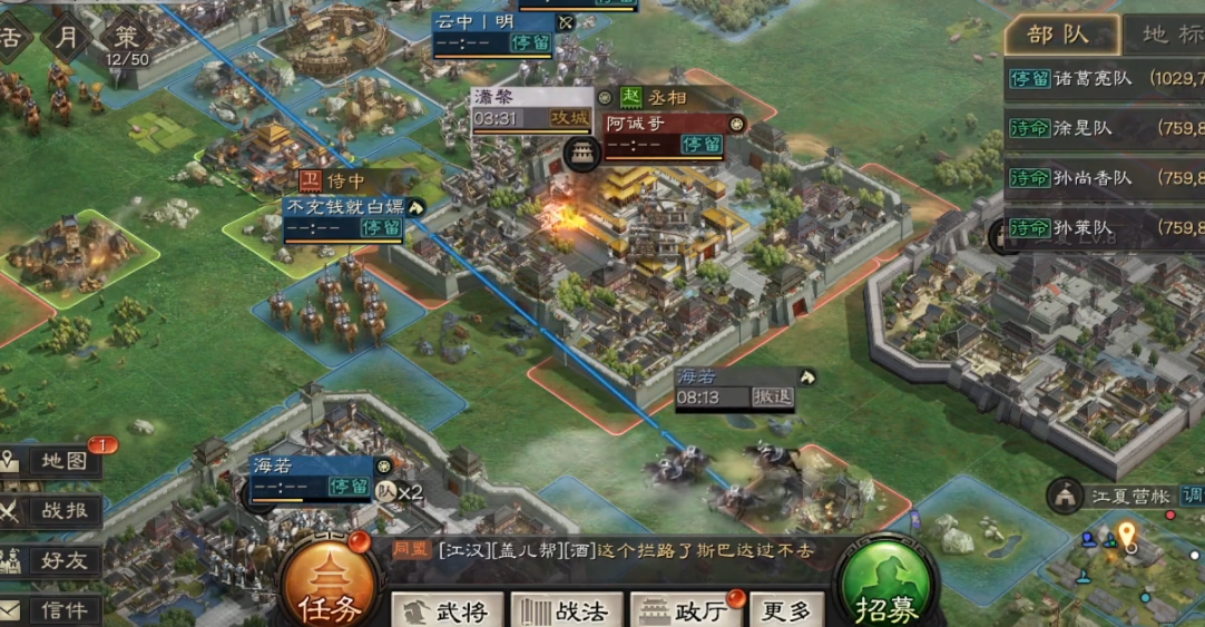 三国志战略版同盟如何求援