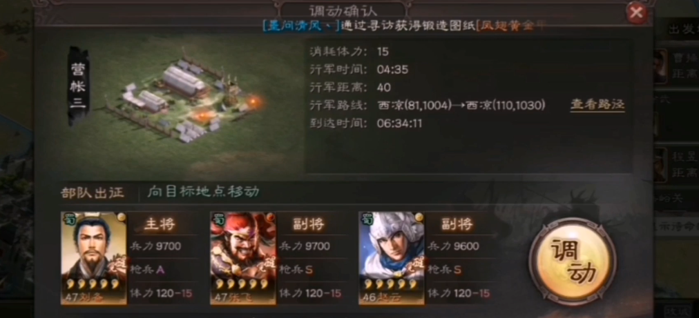 三国志战略版同盟如何求援