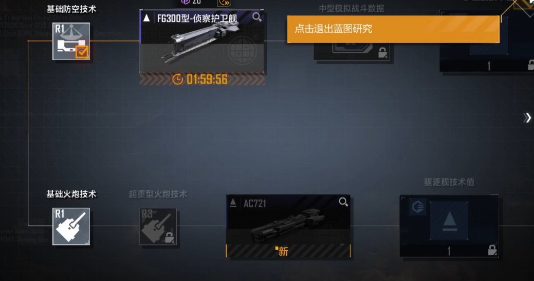 无尽的拉格朗日一本二本是什么