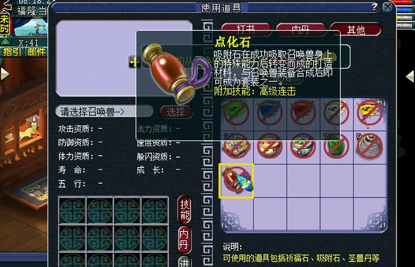 梦幻西游杀破狼什么武器