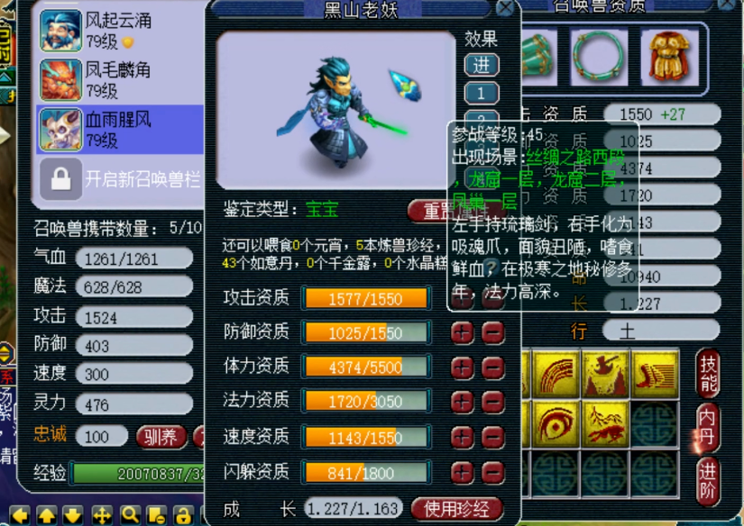 梦幻西游杀破狼什么武器