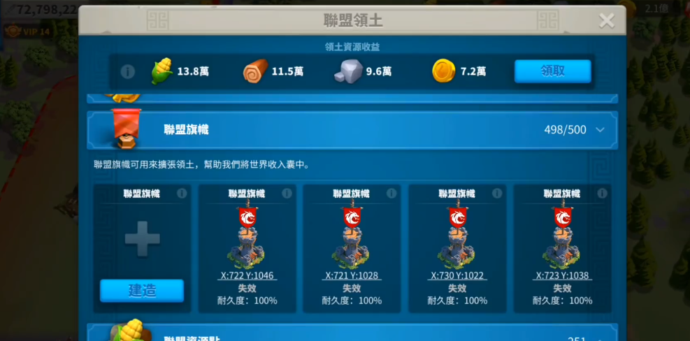 万国觉醒怎么去除联盟旗帜