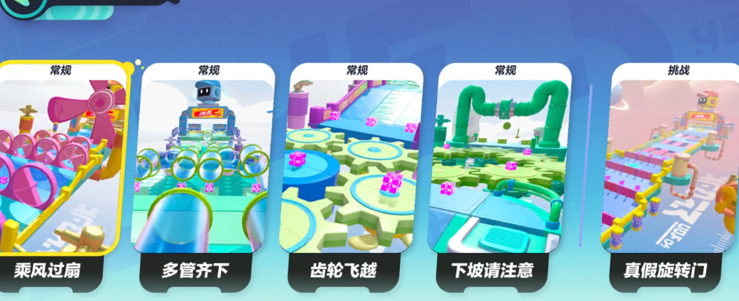 蛋仔派对训练关卡怎么过