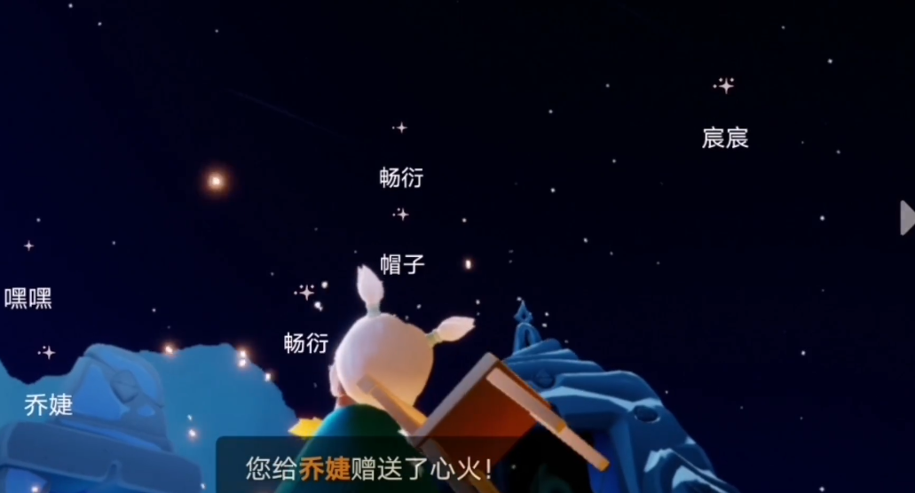 光遇中怎么互送爱心 光遇中怎么互送爱心