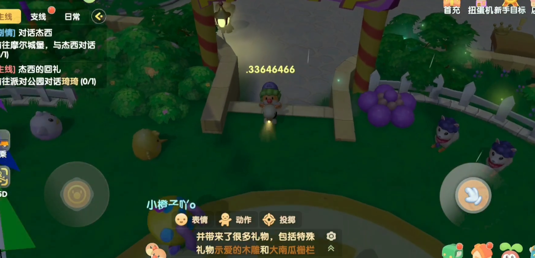 摩尔庄园怎么使用滑板车 摩尔庄园怎么使用滑板车