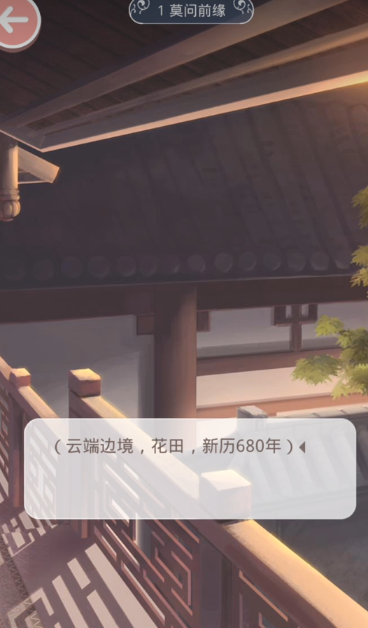 奇迹暖暖绫罗梦境怎么过