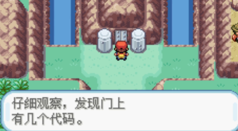 口袋妖怪火红遗迹山谷的门怎么开