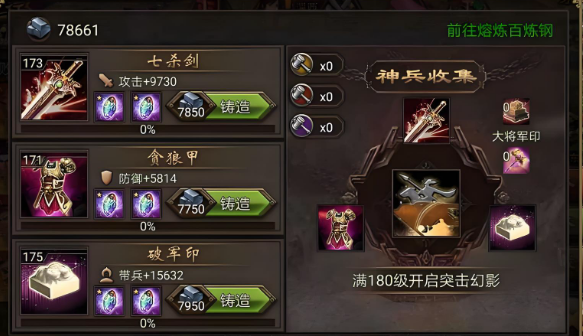 攻城掠地吕布配备什么好