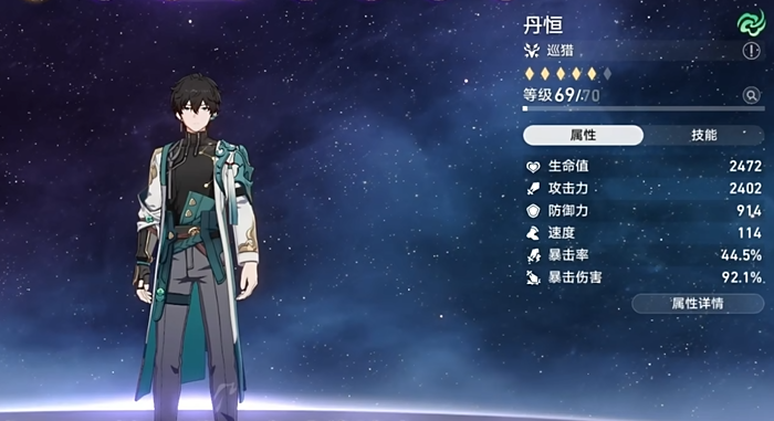 崩坏星穹铁道全四星怎么培养 崩坏星穹铁道全四星怎么培养