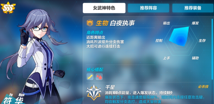 崩坏3平民培养什么角色做主力