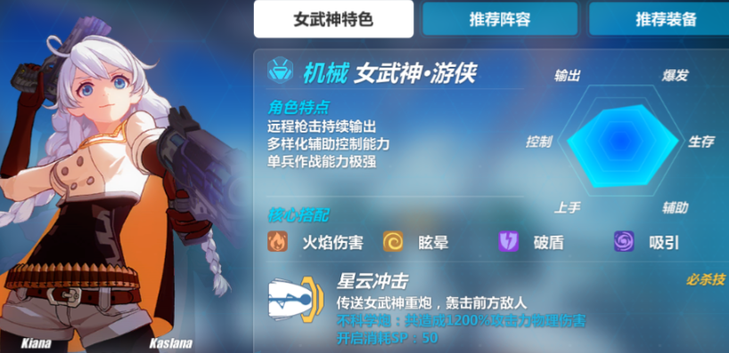 崩坏3常驻角色有哪些人