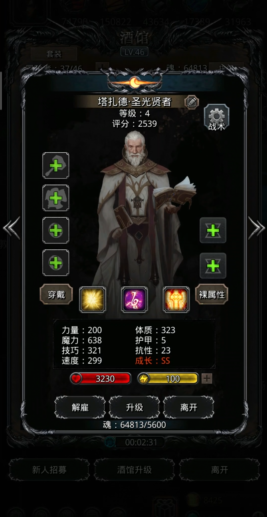 地下城堡2毕业要什么英雄