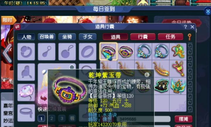 梦幻西游特技需要什么