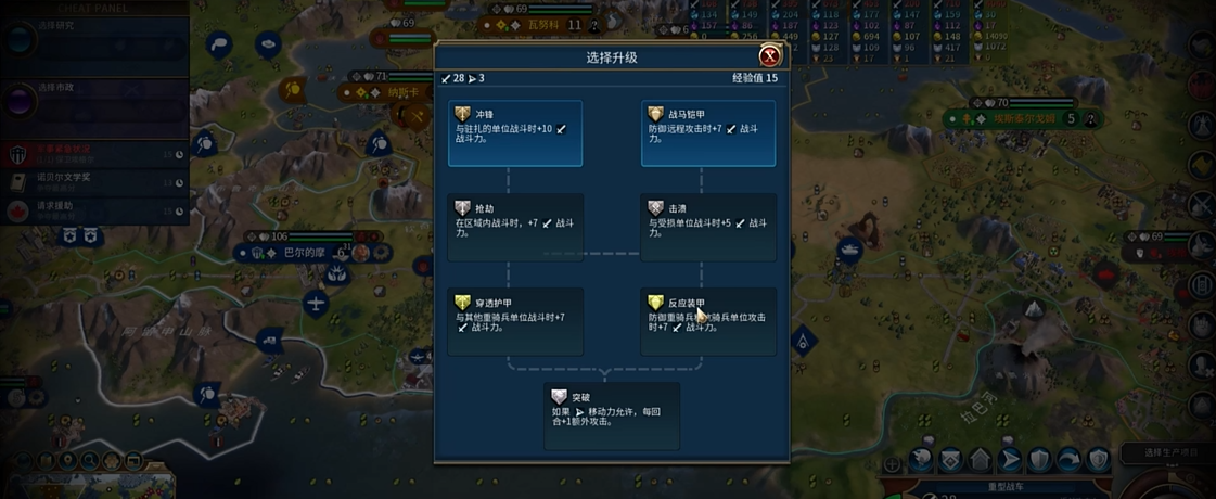 文明6兵怎么刷经验条