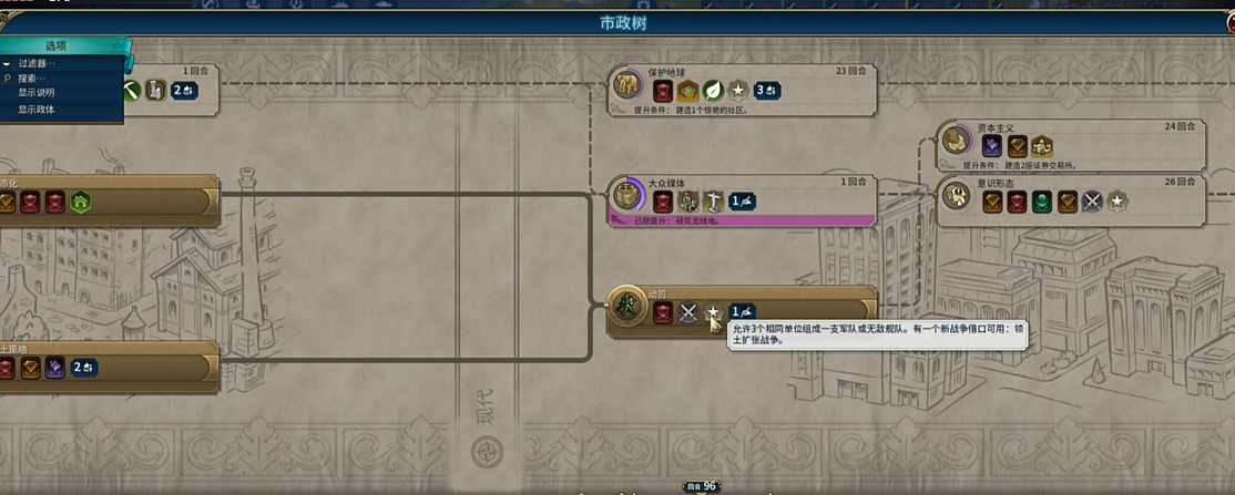 文明6兵怎么刷经验条