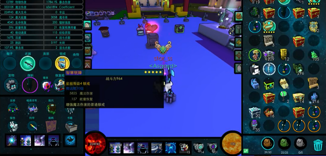 宝藏世界利维坦给什么装备好