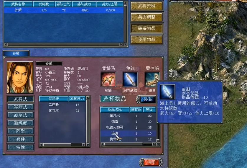 三国群英传7最好的道具是什么