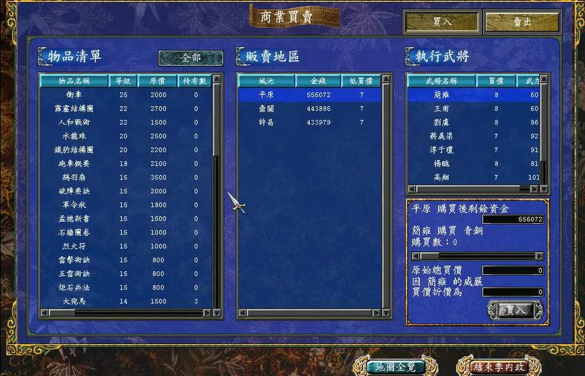 三国群英传7最好的道具是什么