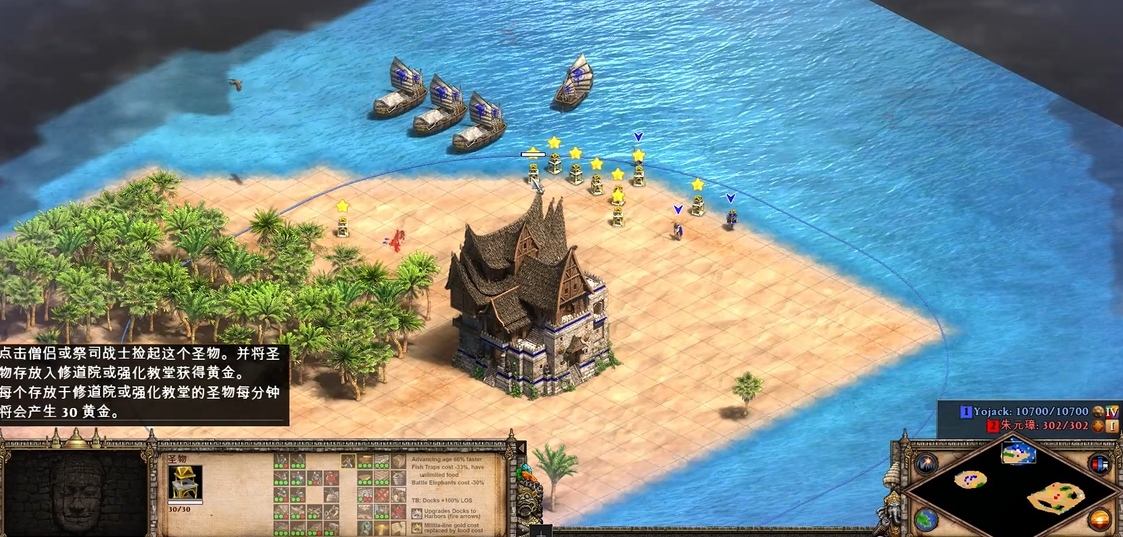 帝国时代2圣物掉海里怎么办