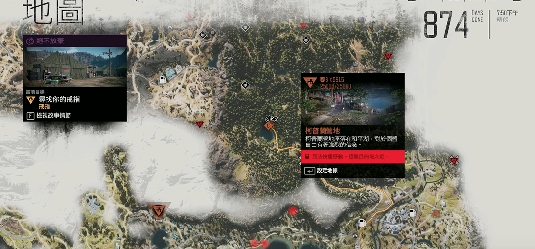 往日不再给哪个营地送礼物