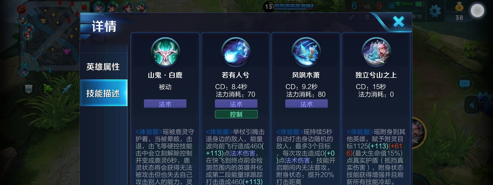 王者荣耀瑶出装怎么出