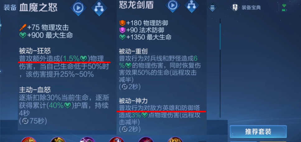 王者荣耀云中君黄盾最强出装是什么 王者荣耀云中君黄盾最强出装是什么