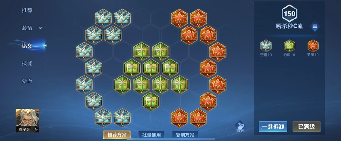 王者荣耀姜子牙出装cd是什么 王者荣耀姜子牙出装cd是什么
