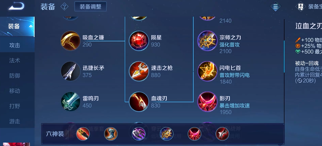 王者荣耀玄策铭文如何搭配剑魂 王者荣耀玄策铭文如何搭配剑魂