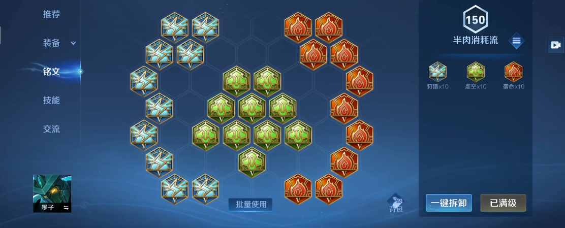 王者荣耀里面的墨子怎么出装 王者荣耀里面的墨子怎么出装