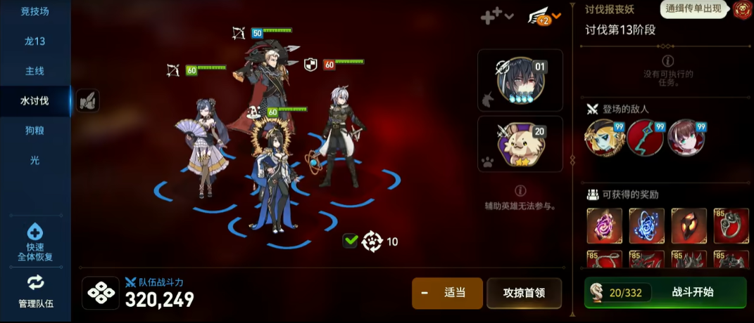 第七史诗开水哥专属武器带哪个