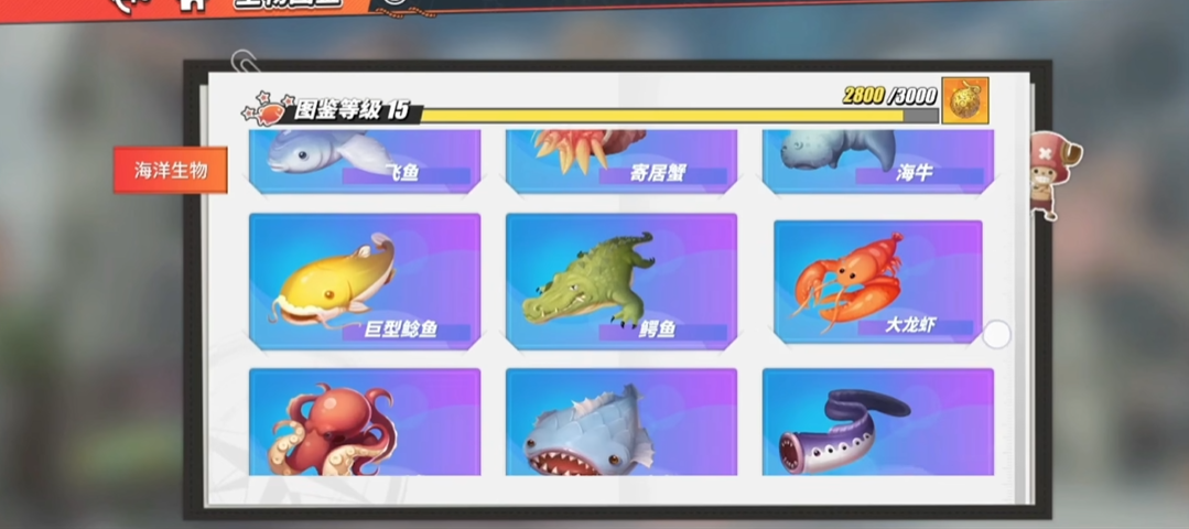 航海王热血航线海洋生物鳄鱼在哪 航海王热血航线海洋生物鳄鱼在哪