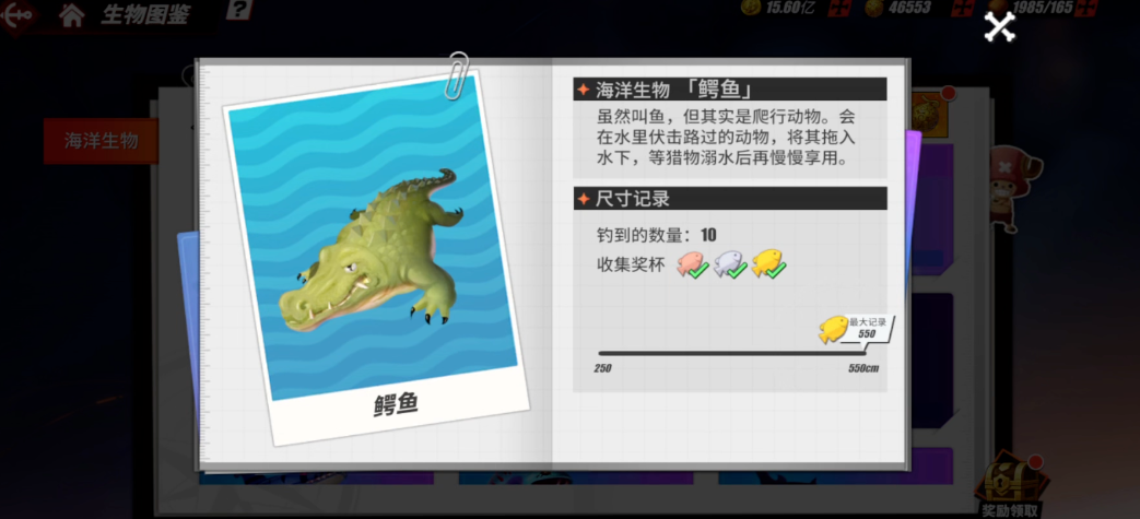 航海王热血航线海洋生物鳄鱼在哪