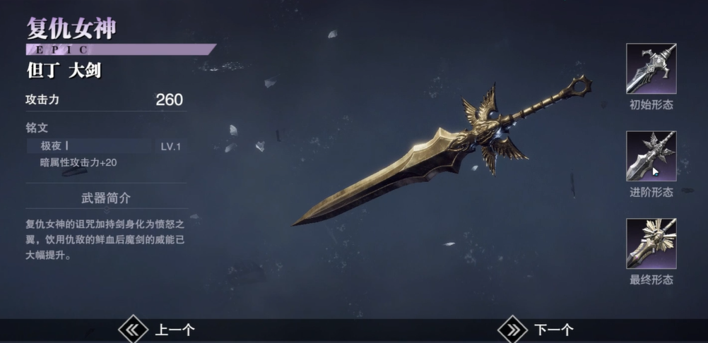 鬼泣巅峰之战但丁大剑哪个好