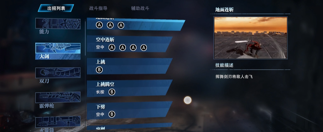 鬼泣巅峰之战但丁大剑哪个好