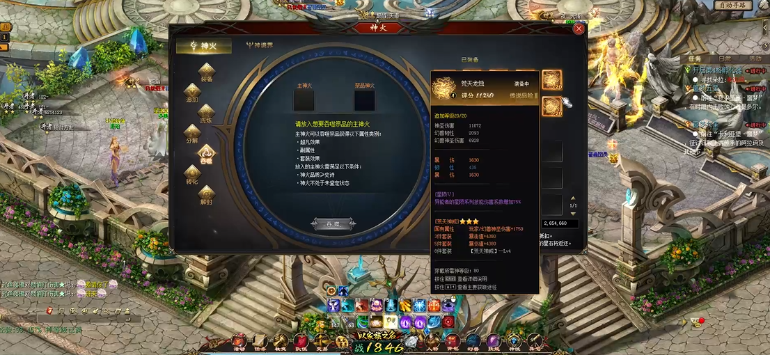 魔域奇迹神火宝匣能开出什么东西