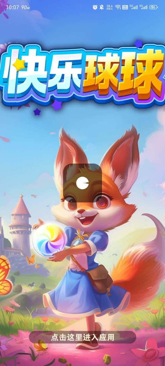 快乐球球-01