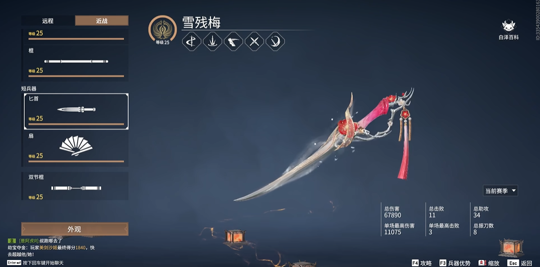 永劫无间怎么玩匕首 永劫无间怎么玩匕首
