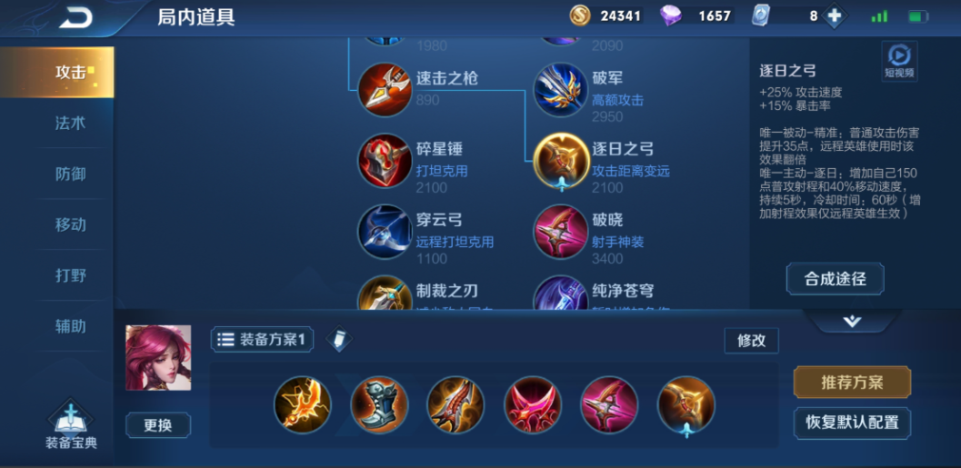 王者荣耀ad流程咬金铭文出装怎么搭配