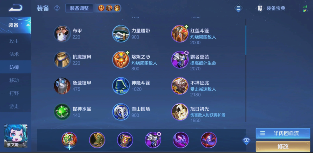 王者荣耀辅助装该怎么出