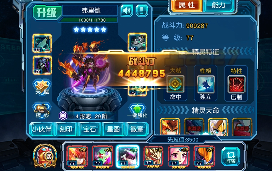赛尔号超级英雄印记怎么使用 赛尔号超级英雄印记怎么使用