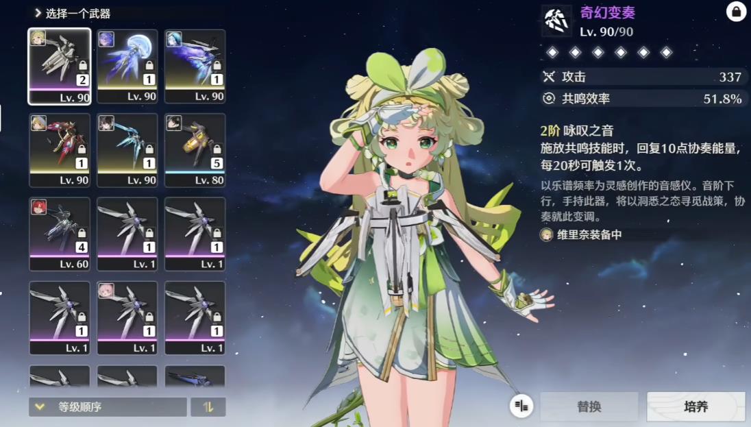 鸣潮鞘翅怎么获得 鸣潮鞘翅怎么获得